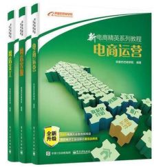 阿里巴巴運營的基礎(chǔ)知識