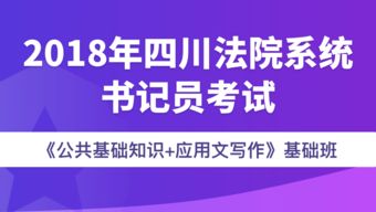 法院公共基礎(chǔ)知識