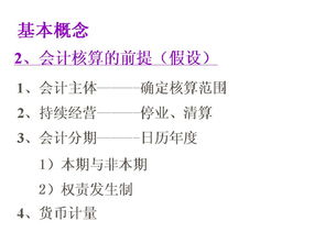 管理人員具備的財務(wù)基礎(chǔ)知識