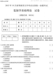 綜合基礎(chǔ)知識(shí)考試題型,教育基礎(chǔ)知識(shí)考試題型,金融市場(chǎng)基礎(chǔ)知識(shí)考試題型