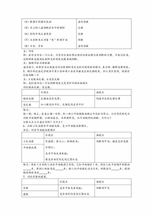 計算機基礎(chǔ)知識教學設(shè)計,航模基礎(chǔ)知識教學設(shè)計,色彩基礎(chǔ)知識教學設(shè)計