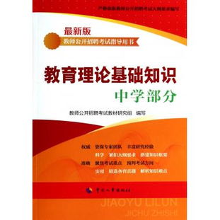 怎樣考好教育理論基礎(chǔ)知識(shí)