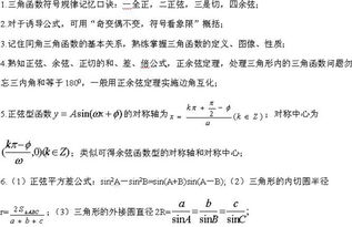 高職高考三角函數(shù)試題,山東數(shù)學(xué)高考三角函數(shù)試題及解析,高中數(shù)學(xué)三角函數(shù)基礎(chǔ)知識(shí)