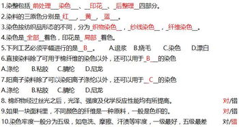染整基礎知識培訓心得