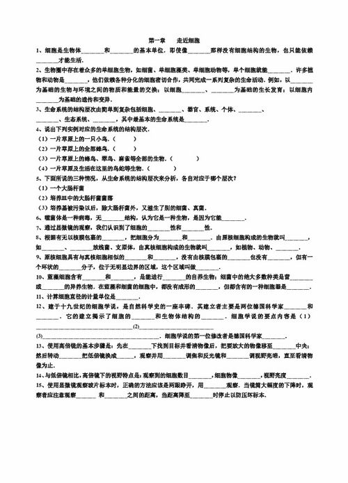 高中生物基礎(chǔ)知識填空題歸納及答案,高中生物基礎(chǔ)知識填空題歸納及答案免費(fèi),高中生物基礎(chǔ)知識重點(diǎn)歸納