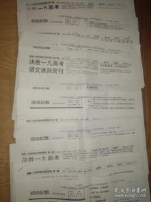 衡水,基礎(chǔ)知識(shí),中學(xué)語文,閱讀