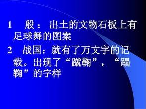 足球隊(duì)員分工基礎(chǔ)知識(shí)