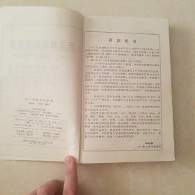 高中語(yǔ)文基礎(chǔ)知識(shí)手冊(cè)》