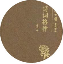 怎樣寫詩基礎知識