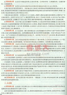 公共基礎知識的法律一般包括哪些