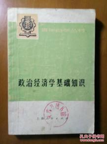 基礎(chǔ)知識,經(jīng)濟學,簡答題