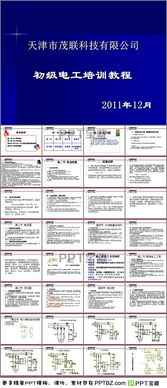 電工基礎(chǔ)知識(shí)用什么軟件比較好