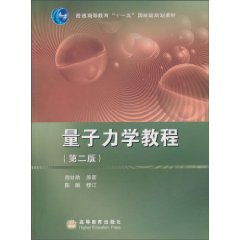 學量子力學有什么用,學量子力學之前需要什么基礎(chǔ),學量子力學需要什么基礎(chǔ)