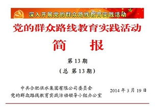 基礎知識活動(dòng)方案