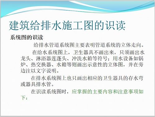 給排水基礎(chǔ)知識txt