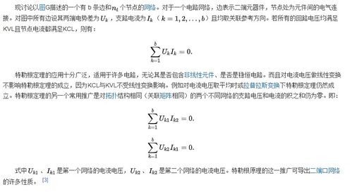 電路分析基礎(chǔ)第二章知識點(diǎn)