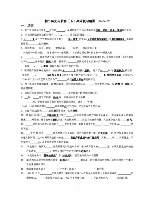 八年級(jí)物理基礎(chǔ)知識(shí),八年級(jí)上冊(cè)語文基礎(chǔ)知識(shí),八年級(jí)下冊(cè)語文基礎(chǔ)知識(shí)