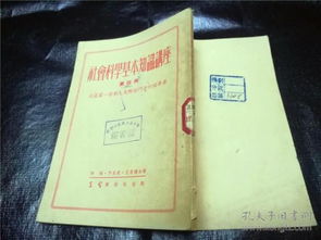 社會(huì )科學(xué)基礎知識教案,社會(huì )科學(xué)基礎知識的認識,社會(huì )科學(xué)基礎知識試題及答案
