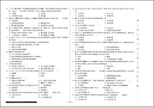 公安基礎知識公務(wù)員考試真題,公安基礎知識真題及答案,黑龍江公安基礎知識真題
