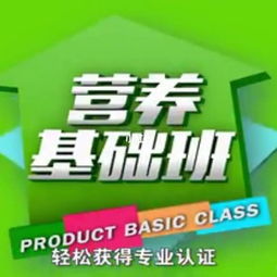 安利基礎營養(yǎng)知識