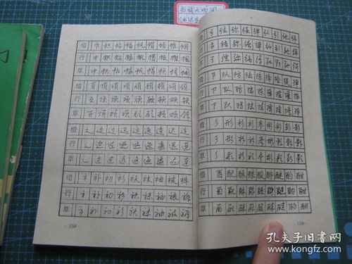 書(shū)法基礎(chǔ)知識(shí)百題