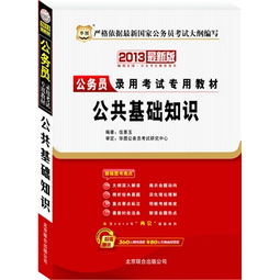 公共基礎(chǔ)知識(shí)網(wǎng)課誰講得比較好
