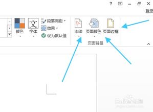 word2013基礎知識