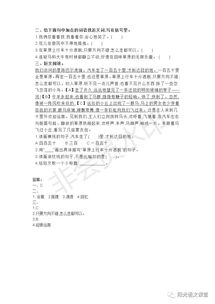 小學(xué)六級閱讀基礎(chǔ)知識測試