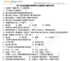 初三化學(xué)基礎(chǔ)知識(shí)填空題答案,初三化學(xué)基礎(chǔ)知識(shí)整理,初三化學(xué)入門基礎(chǔ)知識(shí)
