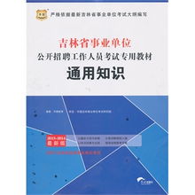 教育基礎(chǔ)知識和公共基礎(chǔ)知識的區(qū)別