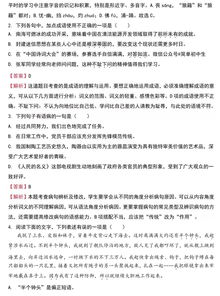 中考語文基礎知識131