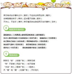 小學(xué)語文小升初基礎(chǔ)知識匯總