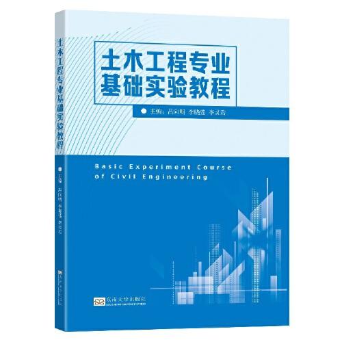 土木工程專(zhuān)業(yè)基礎(chǔ)知識(shí)筆試題,土木工程專(zhuān)業(yè)面試問(wèn)題,土木工程專(zhuān)業(yè)基礎(chǔ)知識(shí)匯總