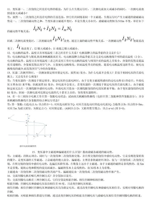 ppt基礎(chǔ)知識考題及答案