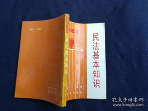 民法20條基礎(chǔ)知識(shí)