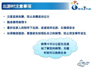 糖尿病基礎(chǔ)知識護(hù)理試題及答案,糖尿病基礎(chǔ)知識試題及答案,糖尿病的基礎(chǔ)知識課件