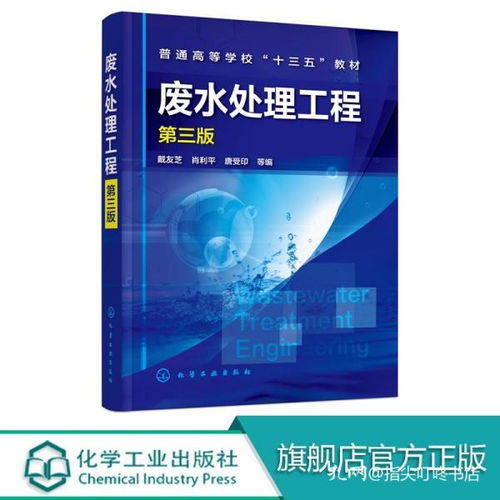 水處理基礎知識及計算方式