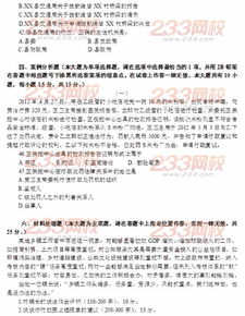 江蘇公務(wù)員考公共基礎(chǔ)知識