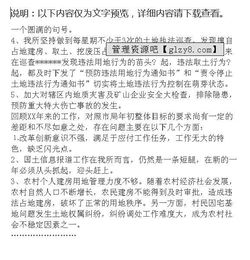 國(guó)土系統(tǒng)基礎(chǔ)知識(shí)心得體會(huì)