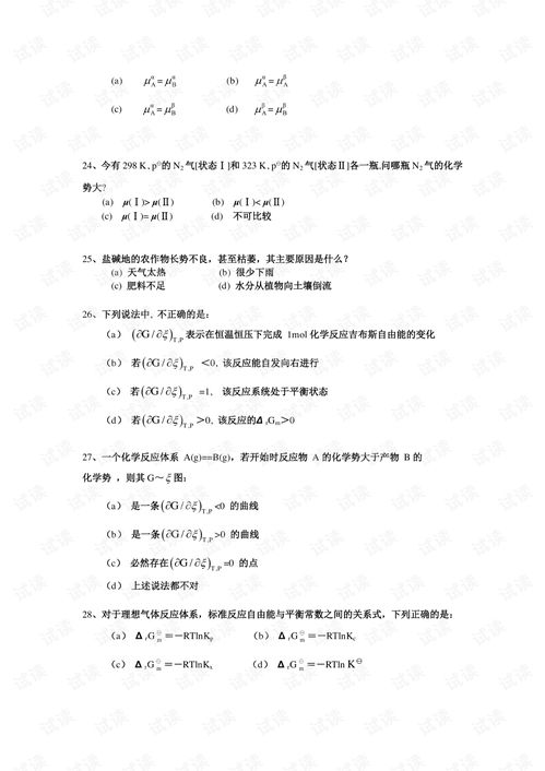 知識點(diǎn),上冊,大學(xué)物理,基礎(chǔ)