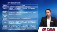銀行從業(yè)公共基礎(chǔ)知識(shí)MBA