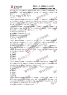 四川省教育公共基礎(chǔ)知識(shí)測試題