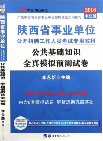 宿松縣醫(yī)院招聘公共基礎知識