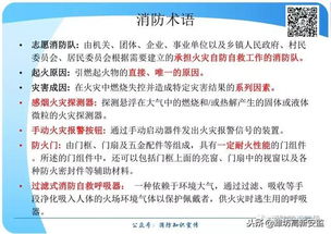 消防安全基礎知識測試