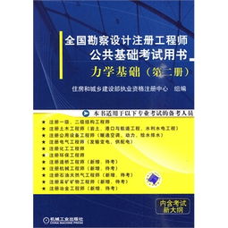 公工基礎(chǔ)知識書
