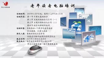 有關(guān)計算機基礎知識培訓計劃