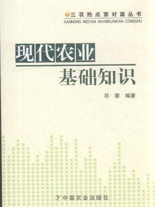 現(xiàn)代農(nóng)業(yè)基礎(chǔ)知識(shí)教學(xué)計(jì)劃