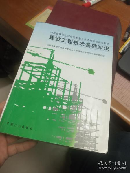 建設(shè)工程技術(shù)基礎(chǔ)知識(shí)試題