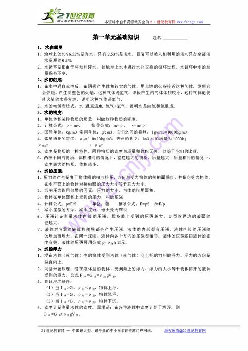 第一章出馬基礎知識