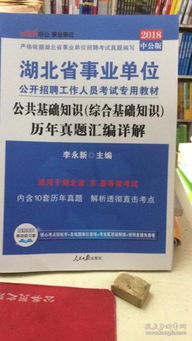 2018化驗(yàn)員基礎(chǔ)知識(shí)題庫,2018藥師基礎(chǔ)知識(shí)真題,2018年計(jì)算機(jī)基礎(chǔ)知識(shí)考試帶答案